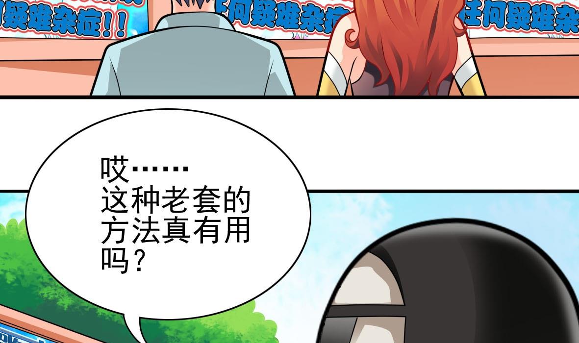 第33话 套中人(1/2)-第33话