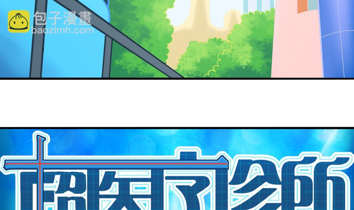 第33话 套中人(1/2)-第33话