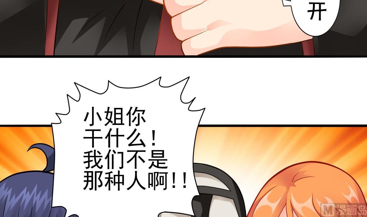 第33话 套中人(1/2)-第33话