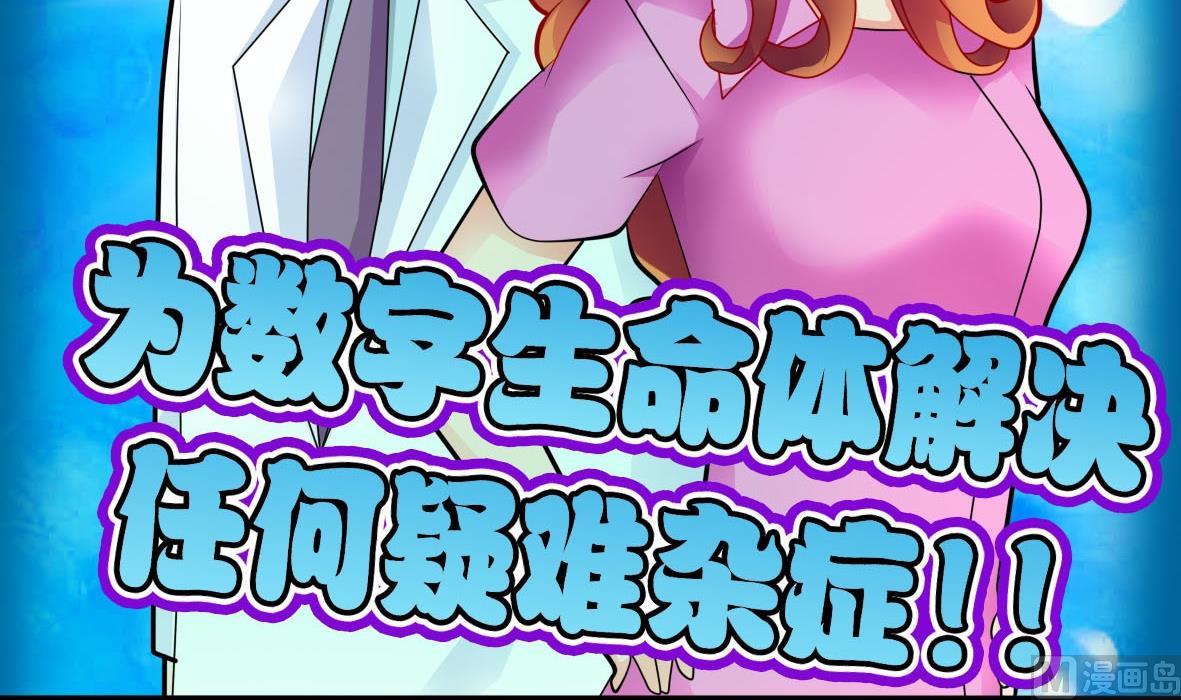 第33话 套中人(1/2)-第33话