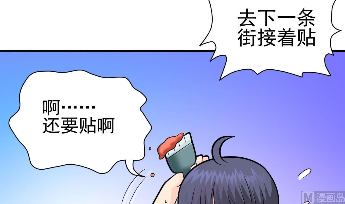 第33话 套中人(1/2)-第33话