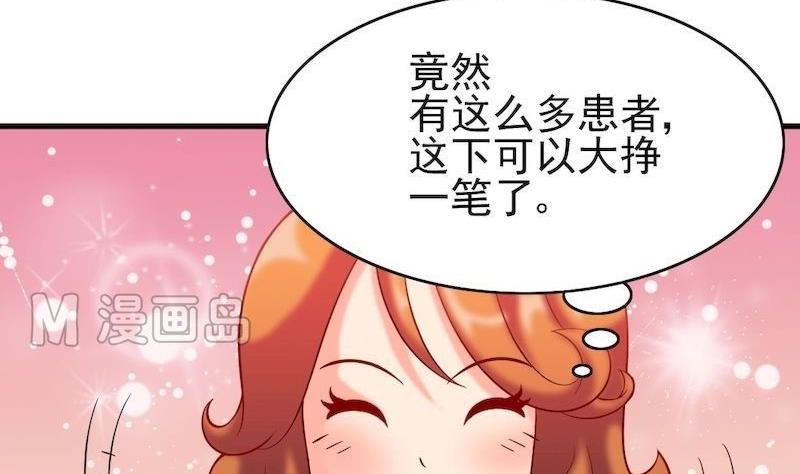 第35话 开始扩散-第35话