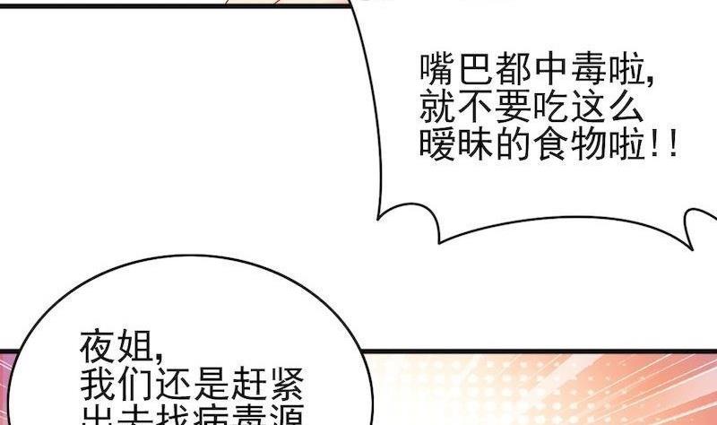 第35话 开始扩散-第35话