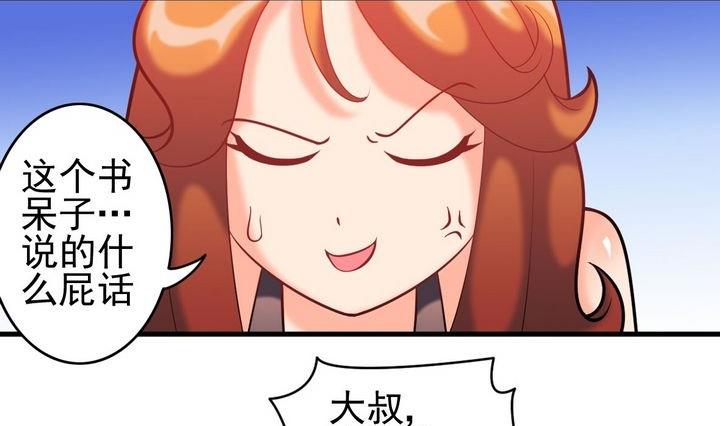 第37话 锁定目标-第37话