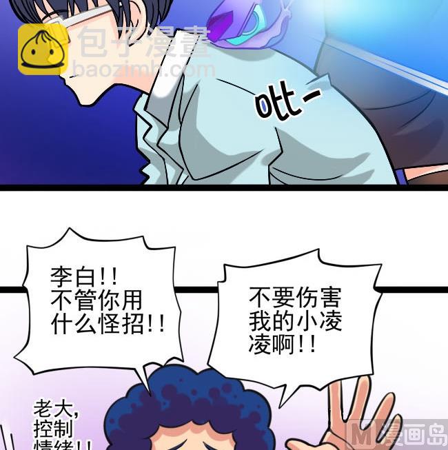 第05话 心肝宝贝-第5话