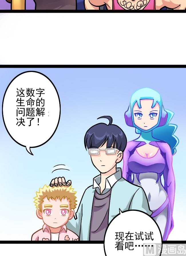 第05话 心肝宝贝-第5话