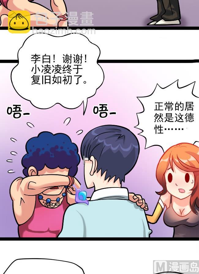 第05话 心肝宝贝-第5话