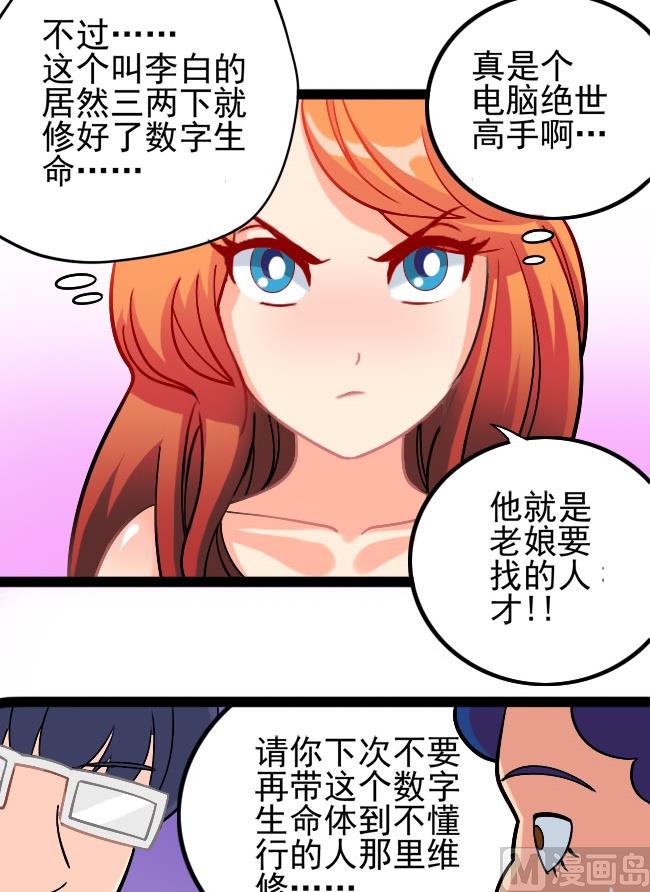 第05话 心肝宝贝-第5话