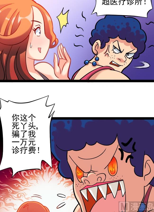 第05话 心肝宝贝-第5话