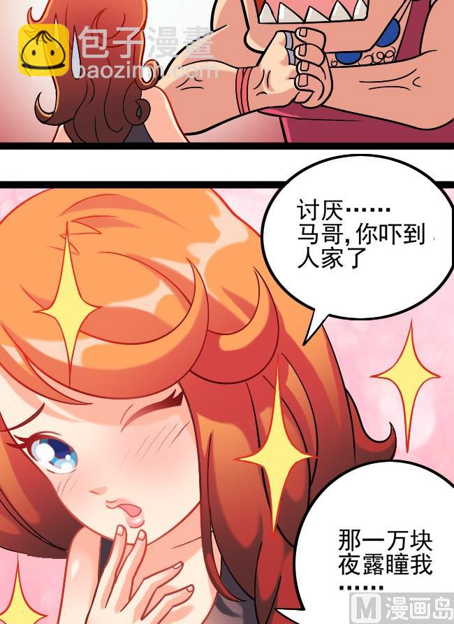 第05话 心肝宝贝-第5话