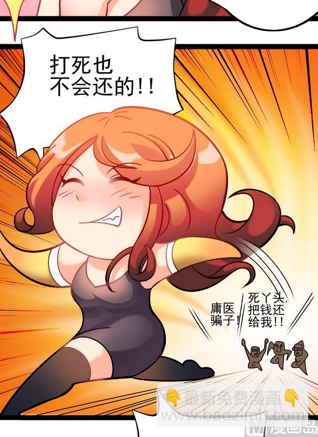 第05话 心肝宝贝-第5话