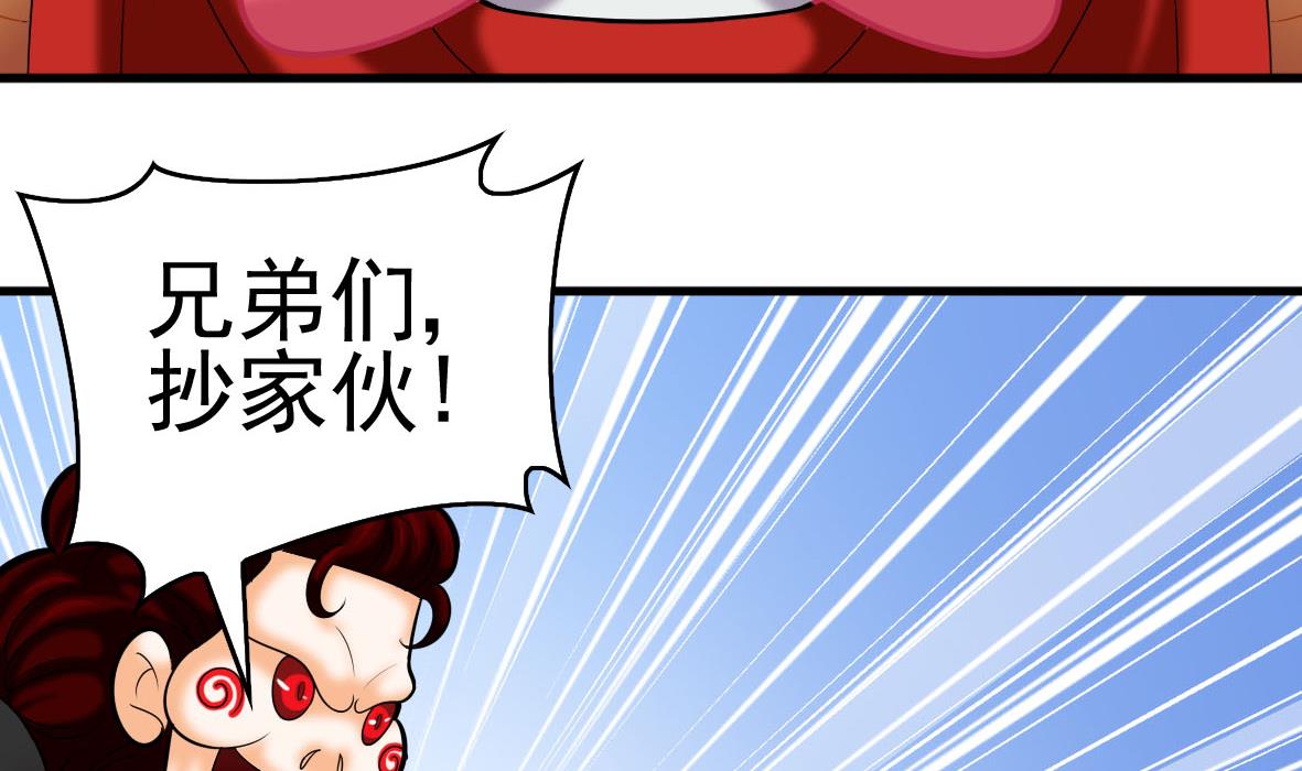 第45话 厨神发威-第45话