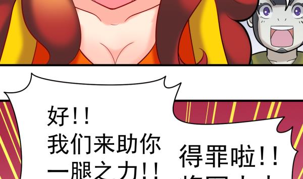 第47话 军用动力(1/2)-第47话