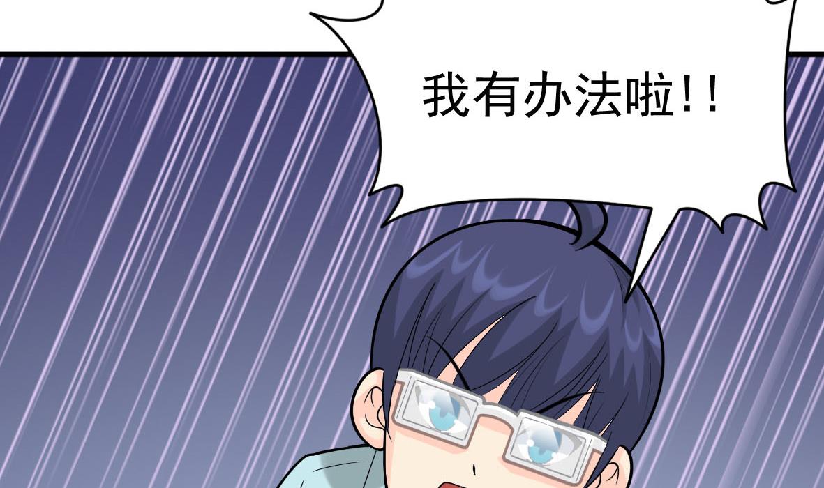 第47话 军用动力(1/2)-第47话