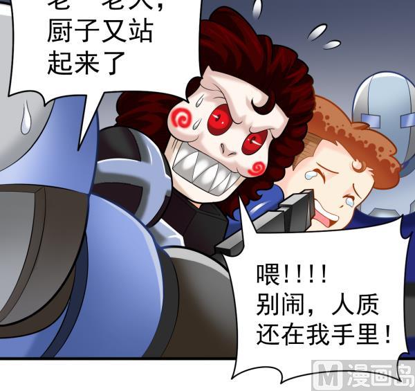 第47话 军用动力(1/2)-第47话