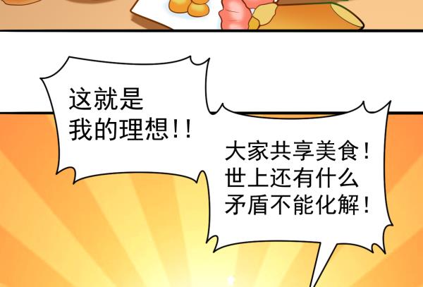 第47话 军用动力(1/2)-第47话