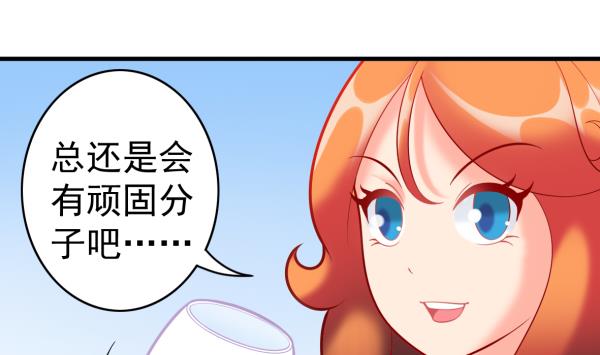 第47话 军用动力(1/2)-第47话