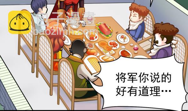 第47话 军用动力(1/2)-第47话