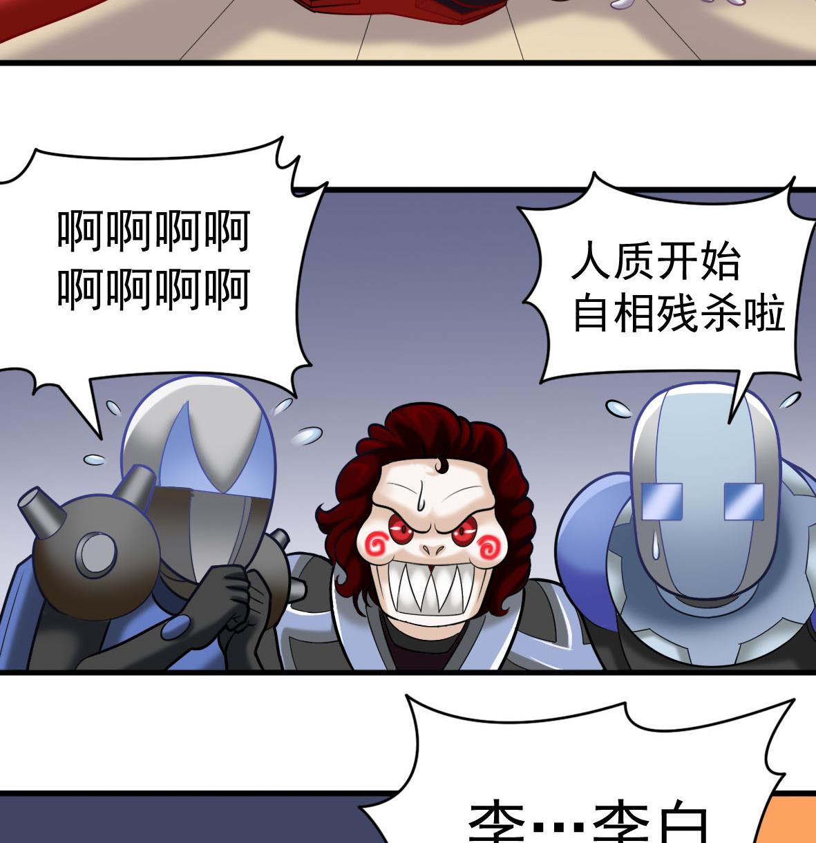 第47话 军用动力(1/2)-第47话