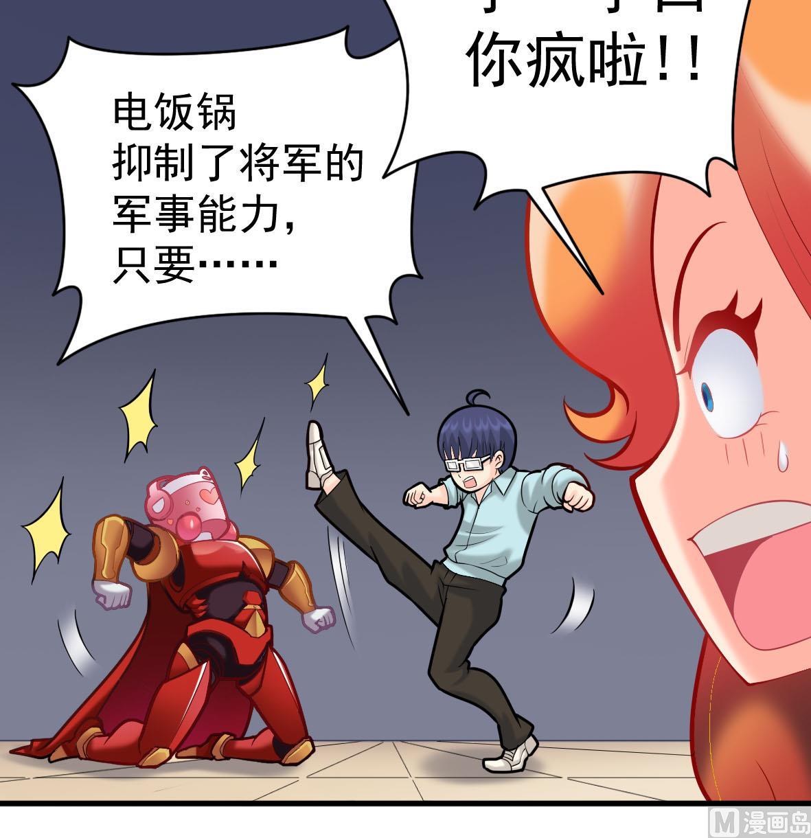 第47话 军用动力(1/2)-第47话