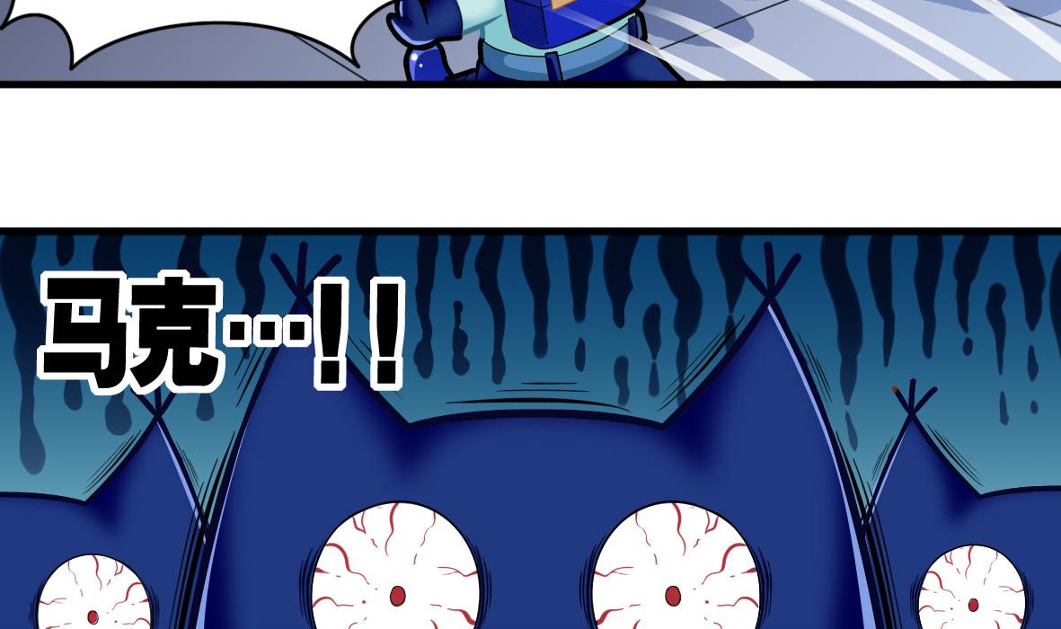 第49话 马克病毒-第49话