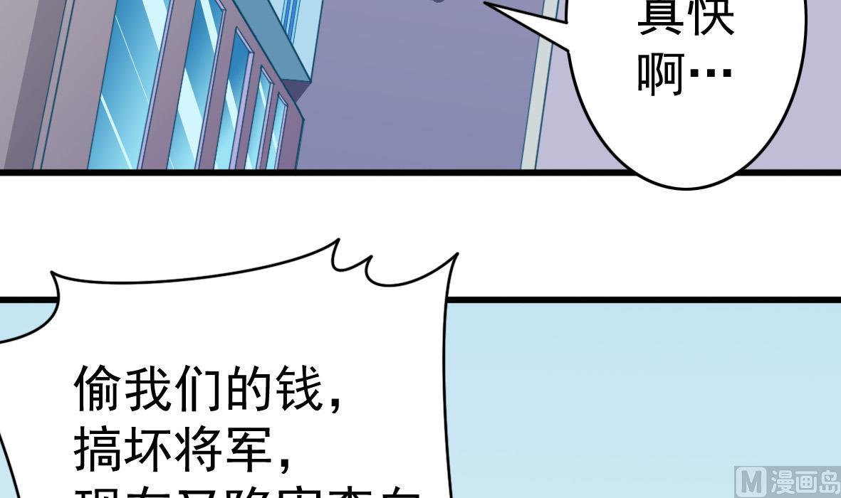 第49话 马克病毒-第49话