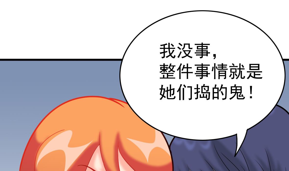 第51话 幕后黑手(1/2)-第51话