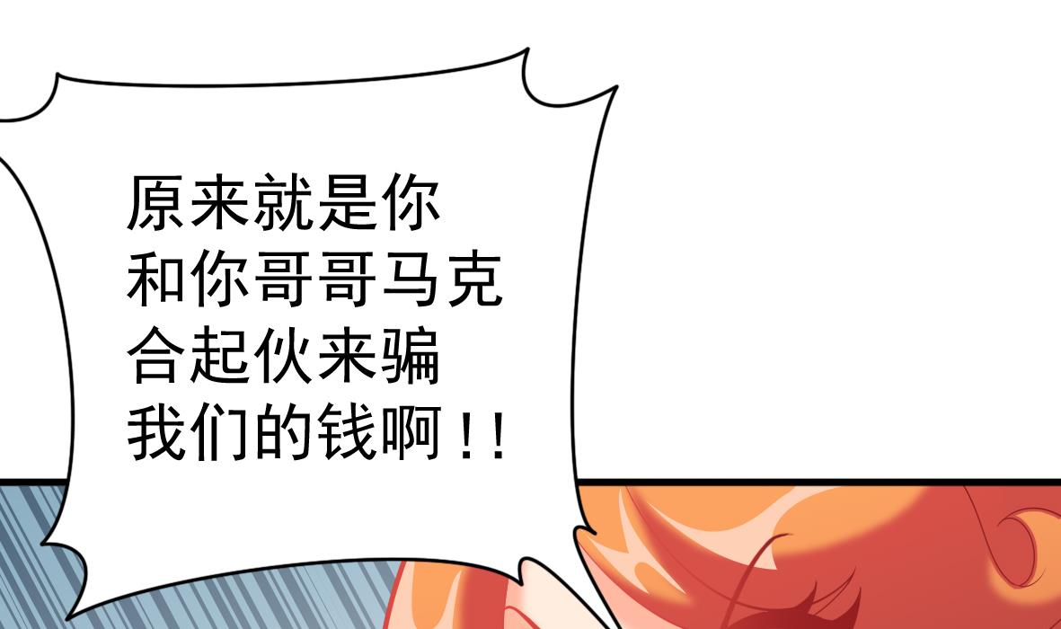 第51话 幕后黑手(1/2)-第51话