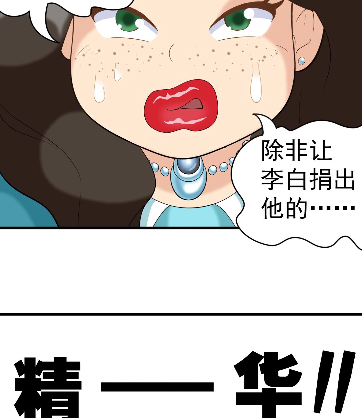 第51话 幕后黑手(1/2)-第51话