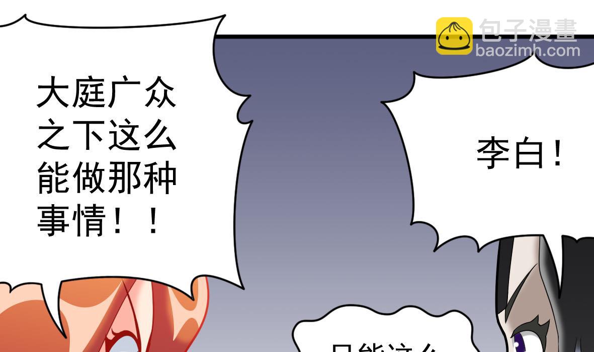 第53章 亲密接触-第53话