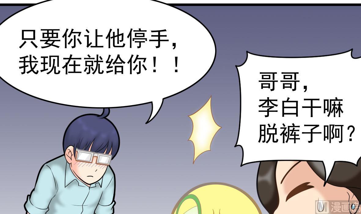 第53章 亲密接触-第53话