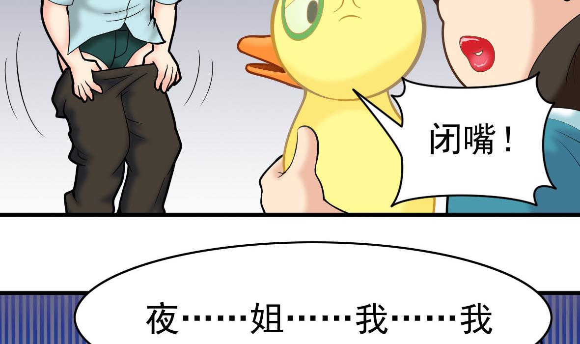 第53章 亲密接触-第53话