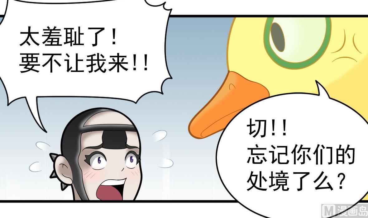 第53章 亲密接触-第53话