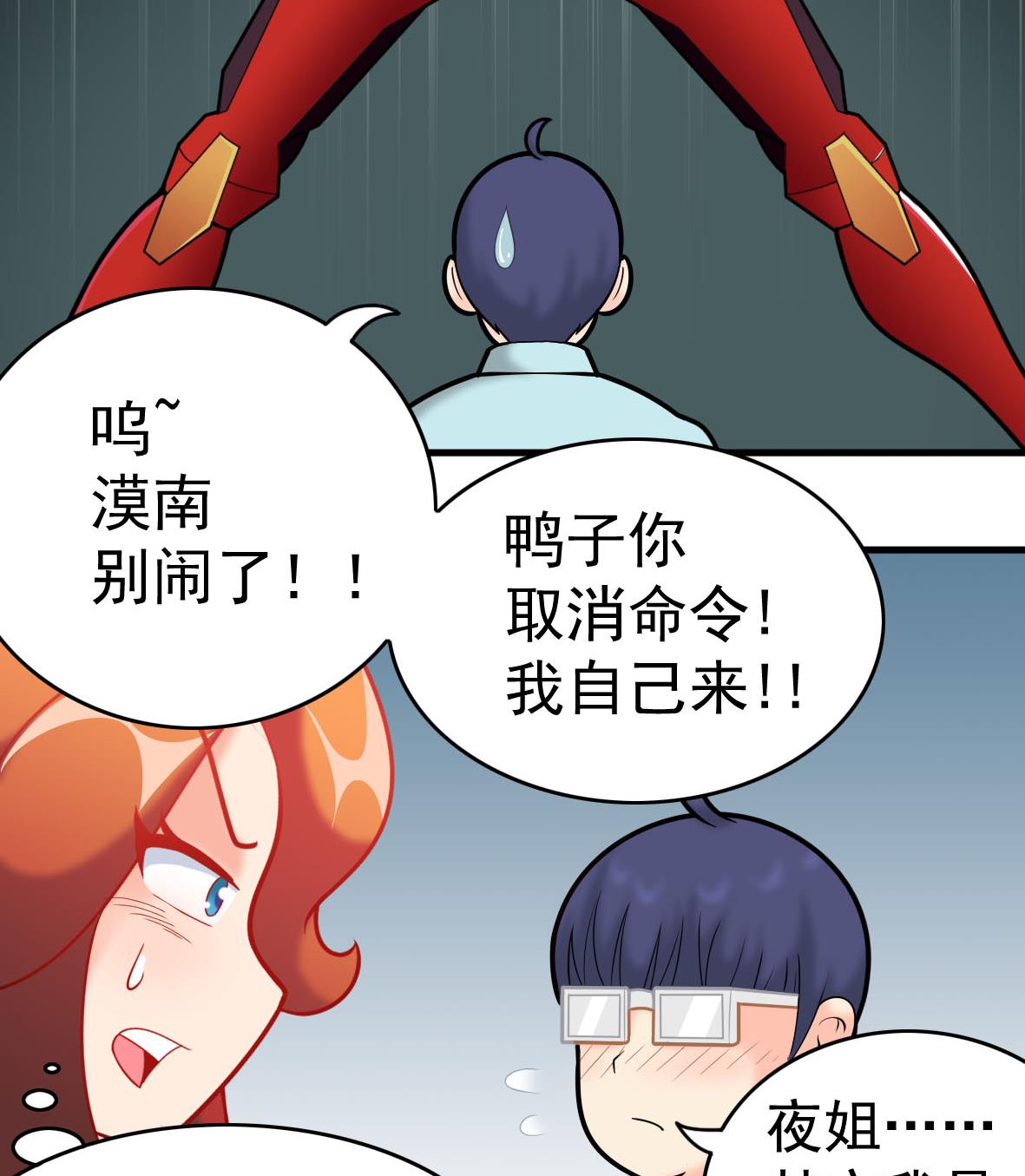 第53章 亲密接触-第53话