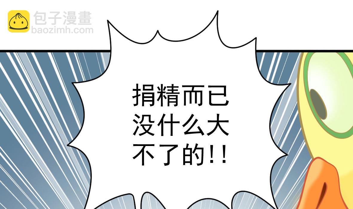 第53章 亲密接触-第53话