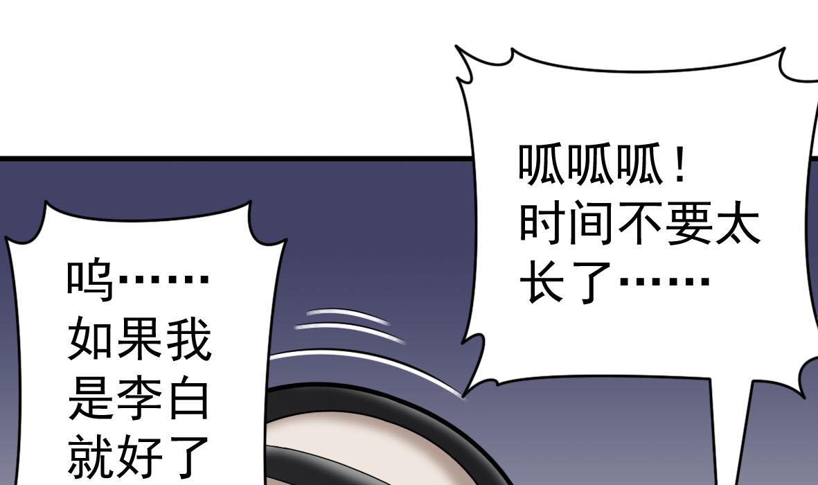 第53章 亲密接触-第53话