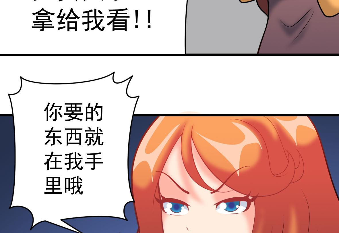 第53章 亲密接触-第53话