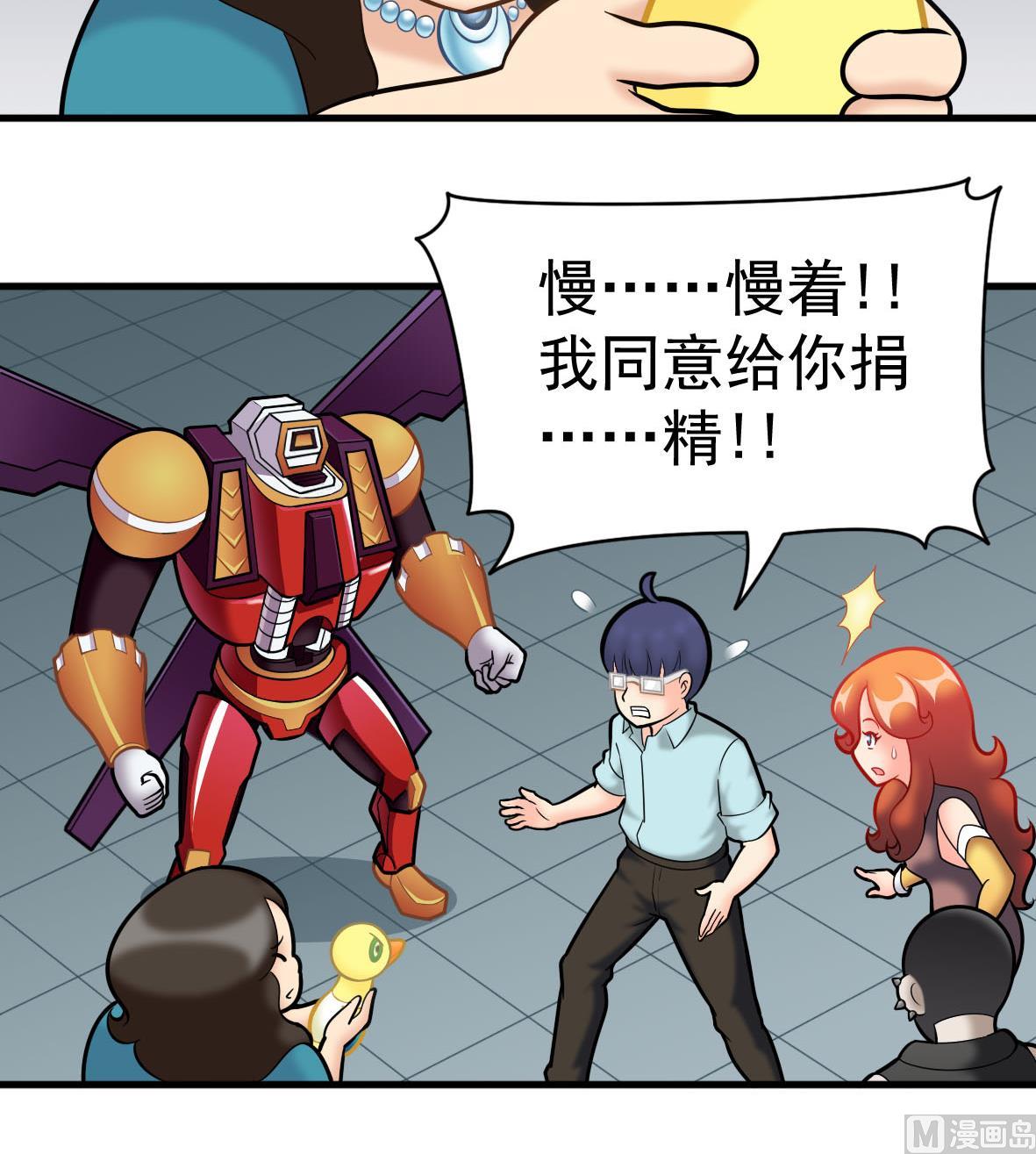 第53章 亲密接触-第53话