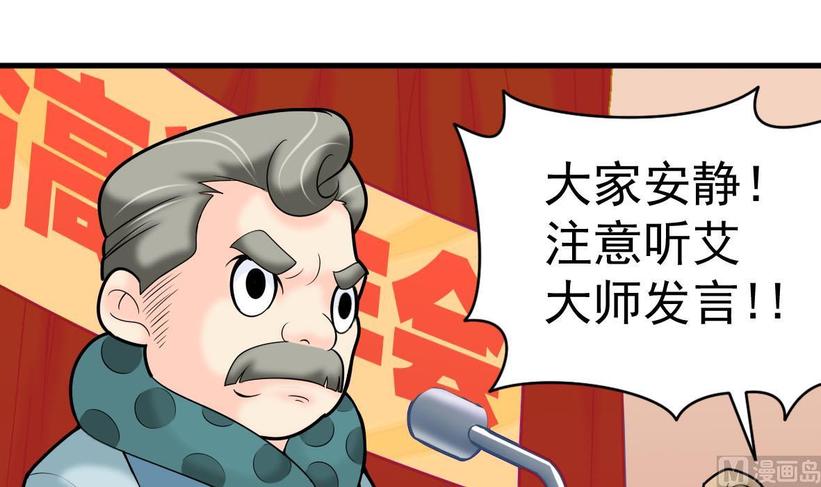 第55话 高端年会(1/2)-第55话