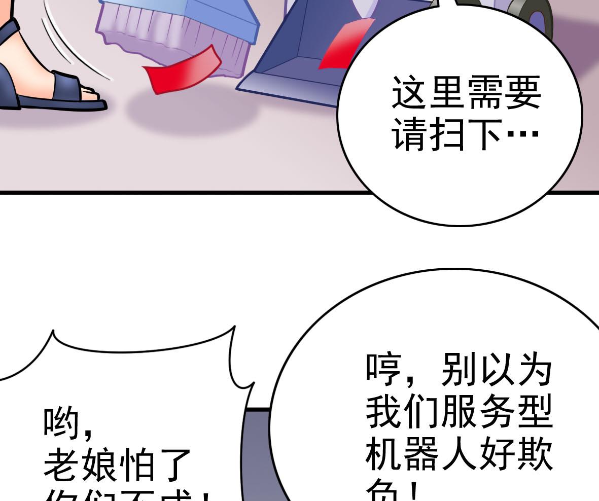 第57话 专吞垃圾(1/2)-第57话