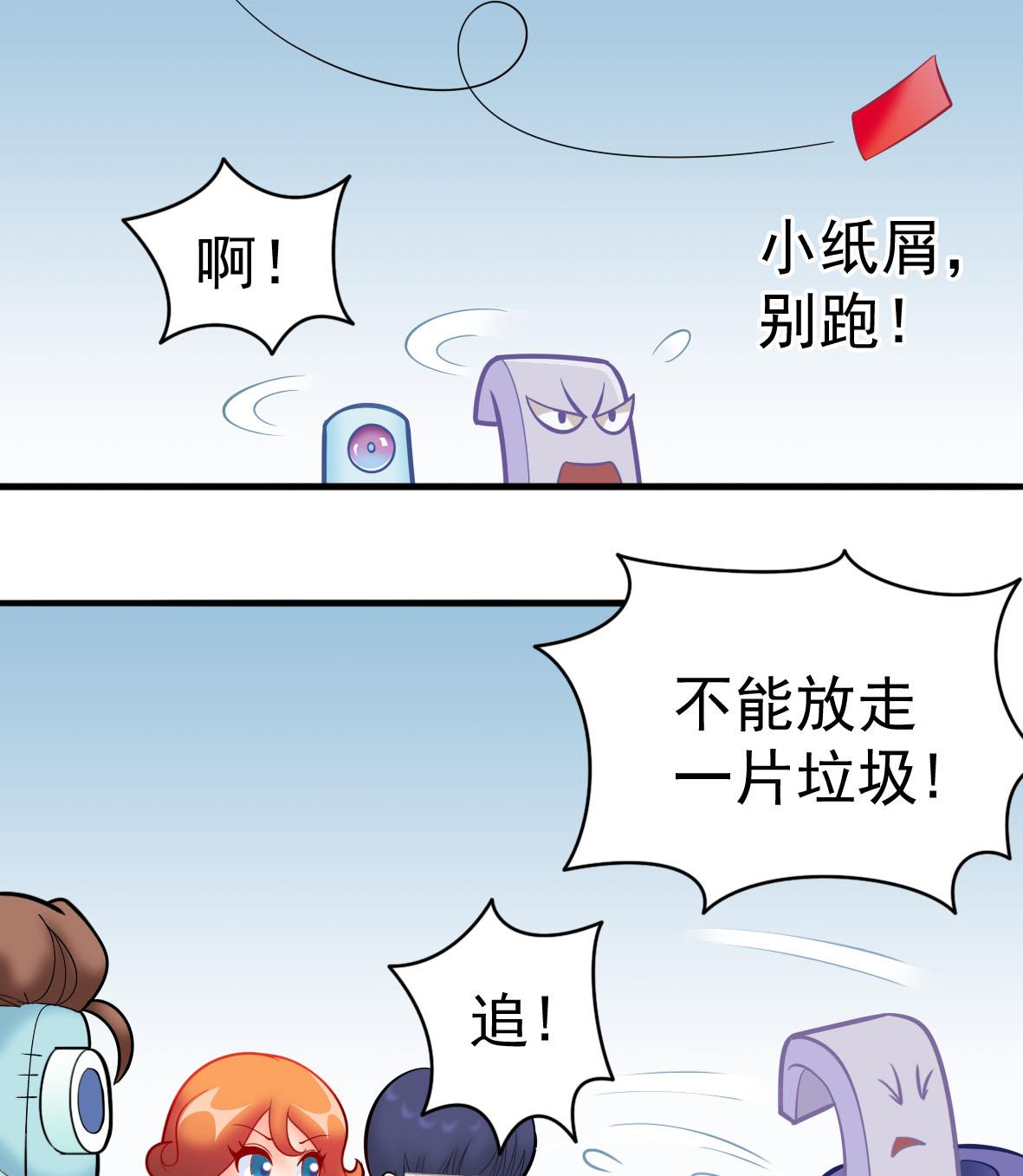 第57话 专吞垃圾(1/2)-第57话