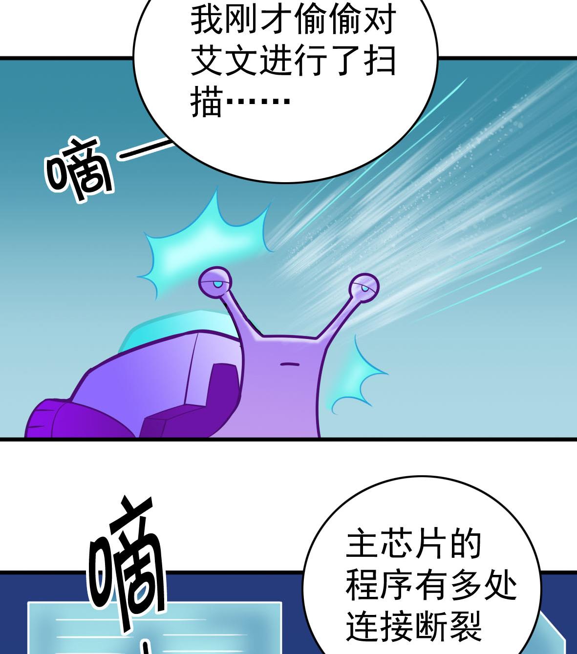 第57话 专吞垃圾(1/2)-第57话