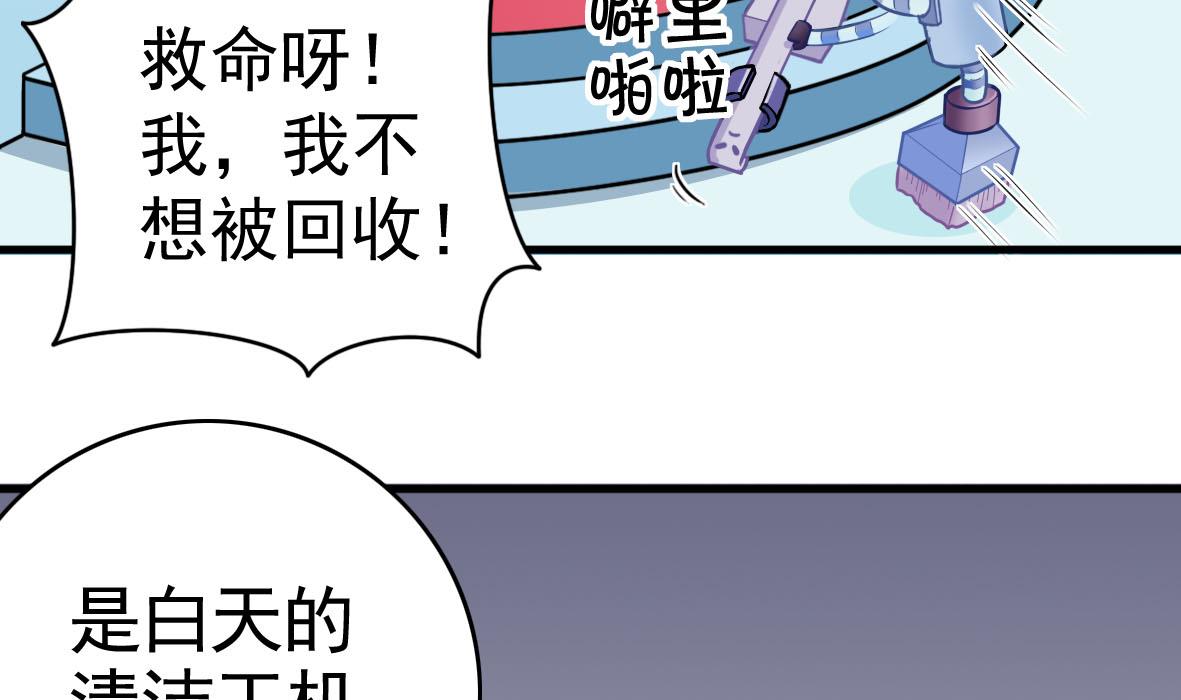 第57话 专吞垃圾(1/2)-第57话