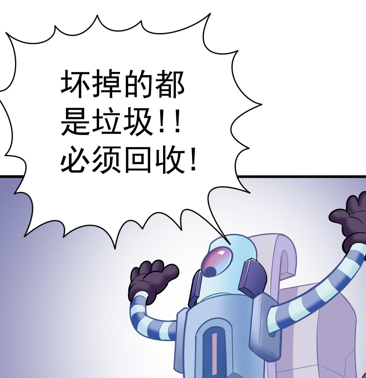 第57话 专吞垃圾(1/2)-第57话