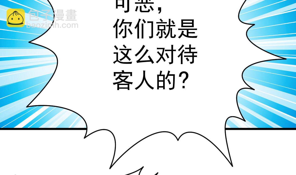 第57话 专吞垃圾(1/2)-第57话