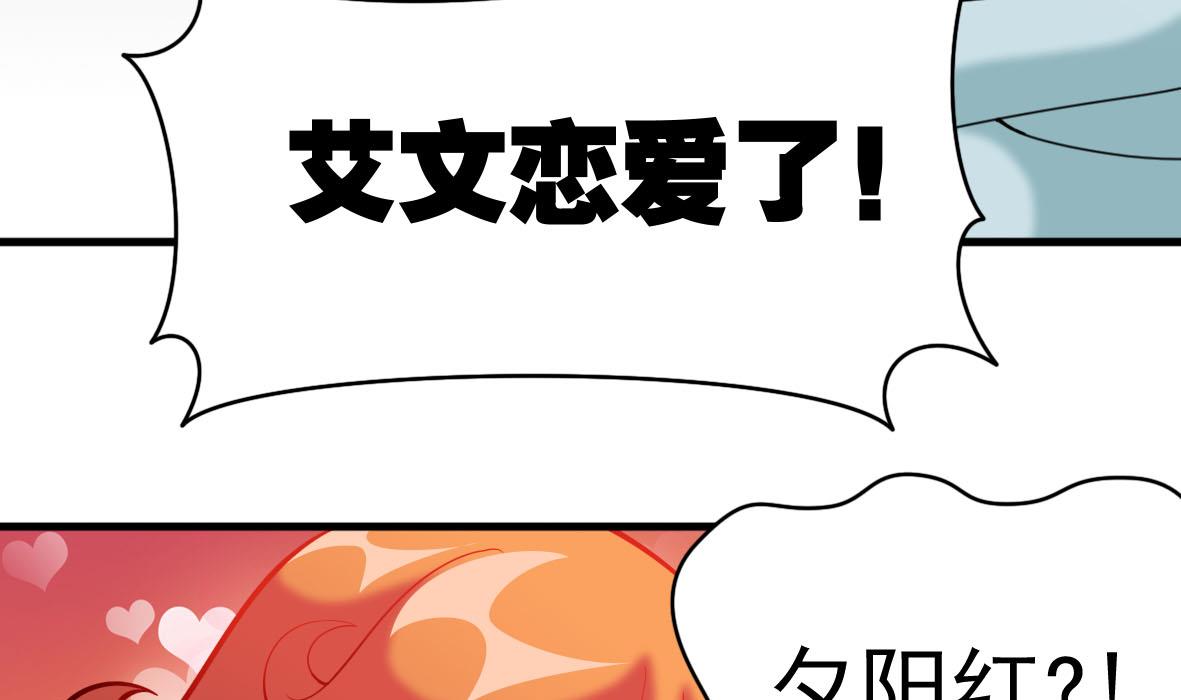 第59话 恋爱病毒-第59话