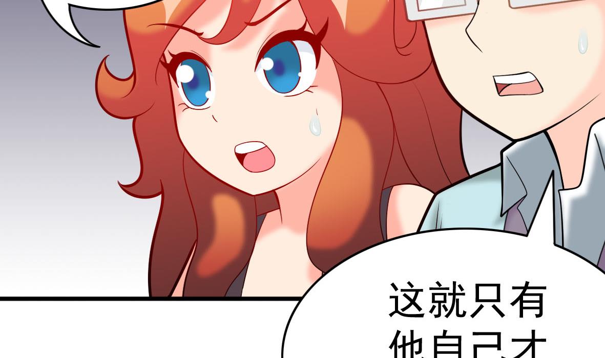 第59话 恋爱病毒-第59话