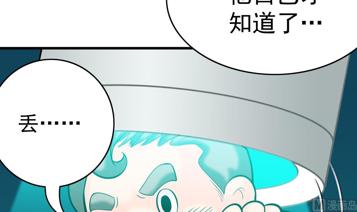 第59话 恋爱病毒-第59话
