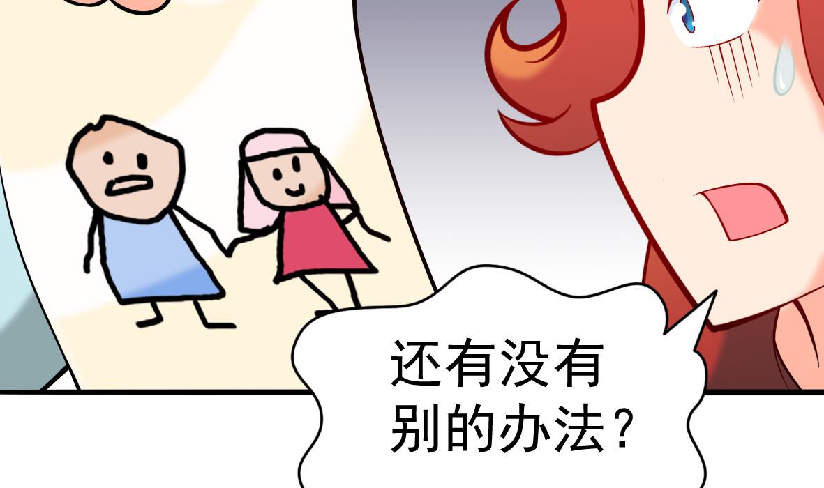 第59话 恋爱病毒-第59话