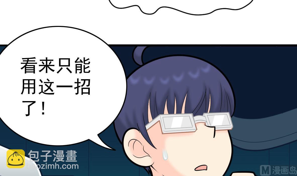 第59话 恋爱病毒-第59话